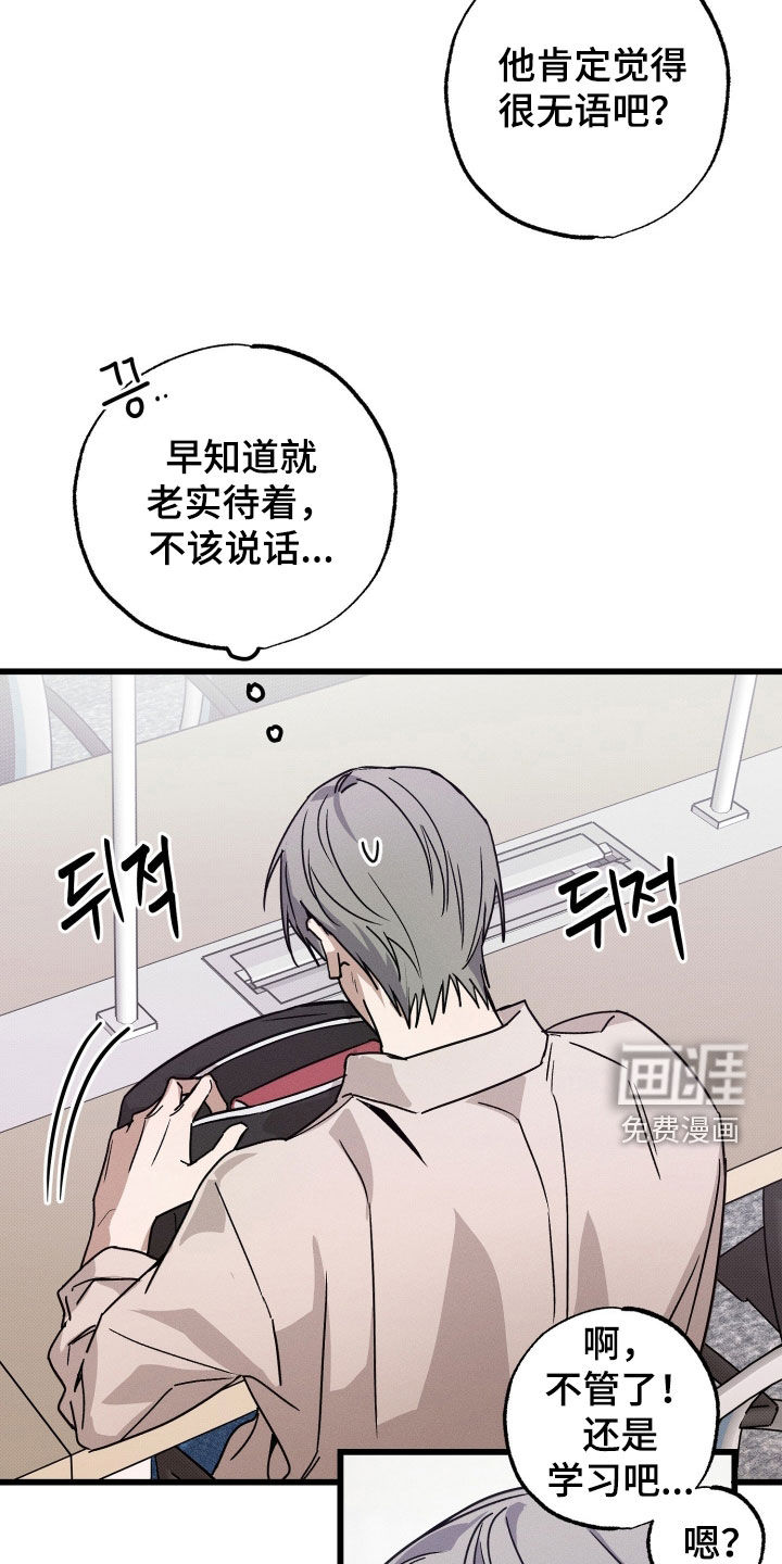 他的暗室漫画-图20