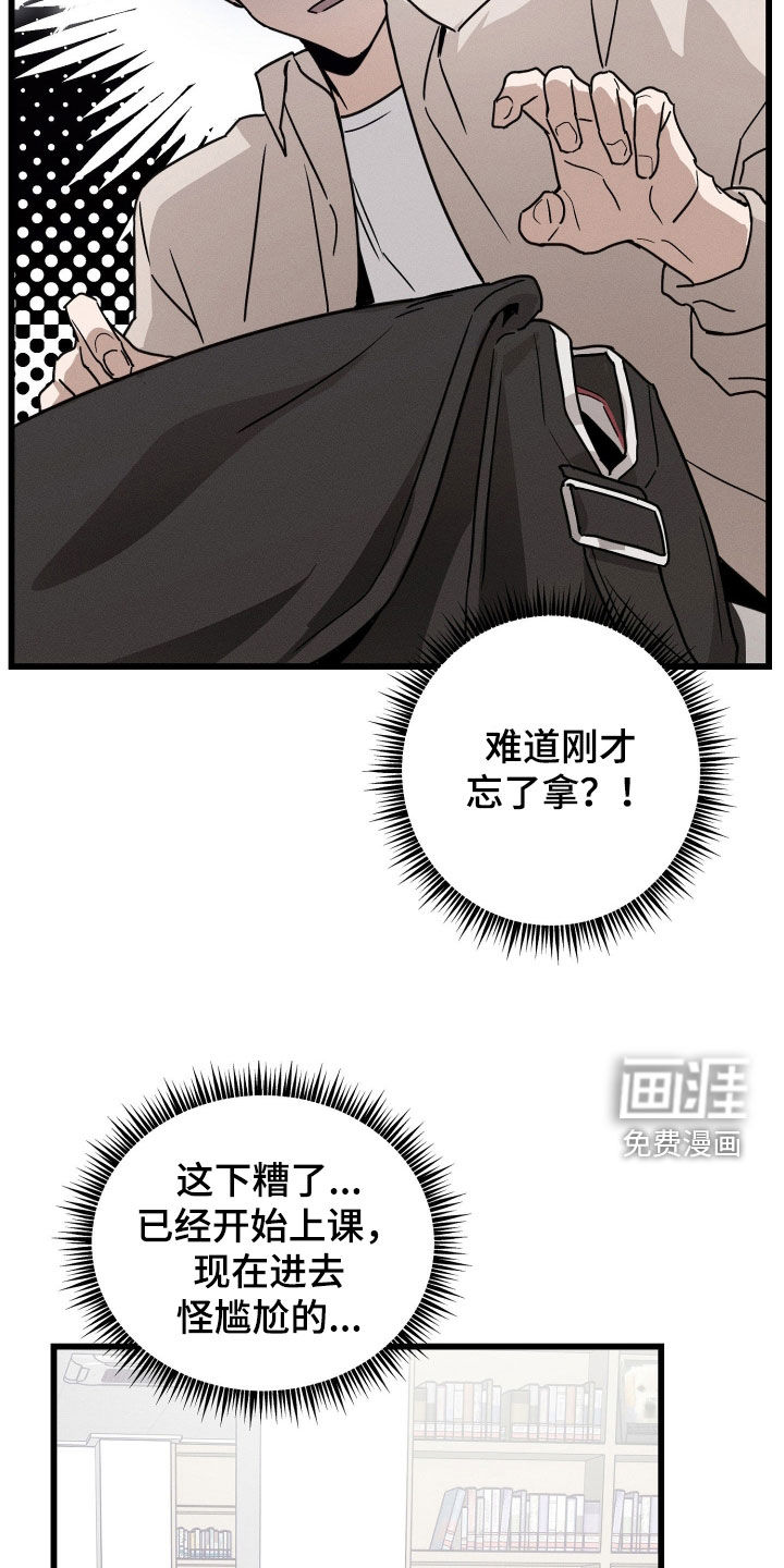 他的暗室漫画-图22