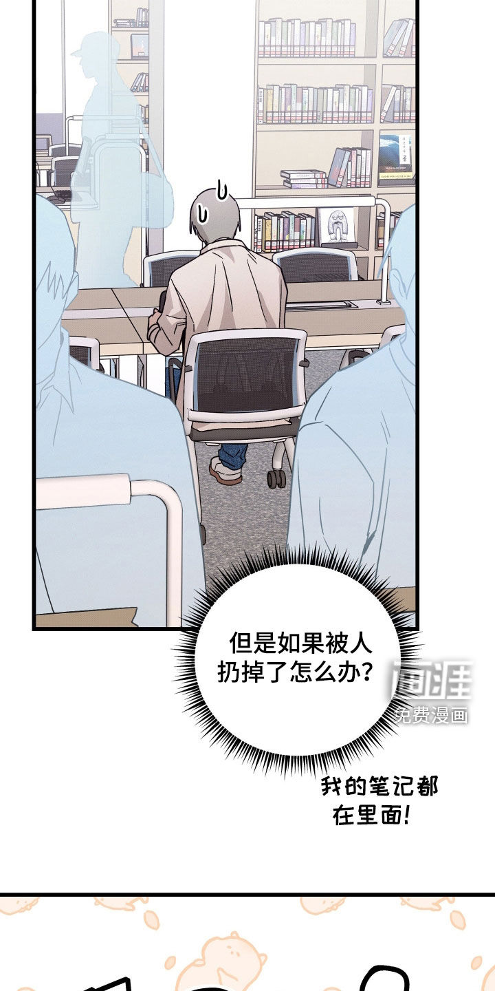 他的暗室漫画-图23