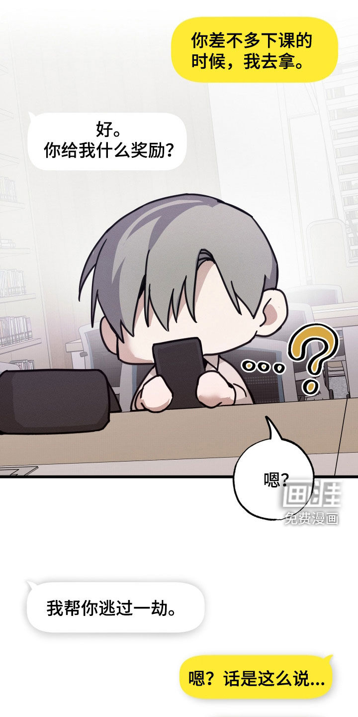 他的暗室漫画-图27