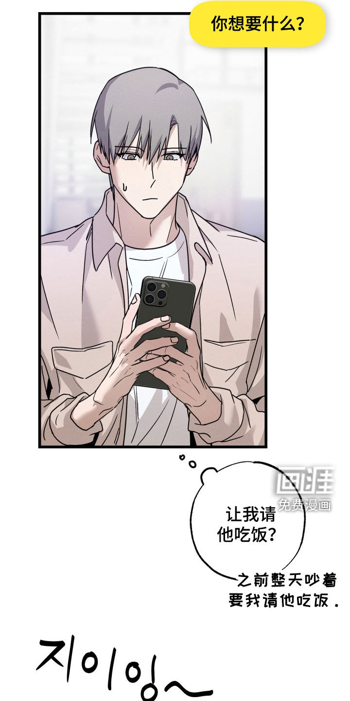 他的暗室漫画-图28