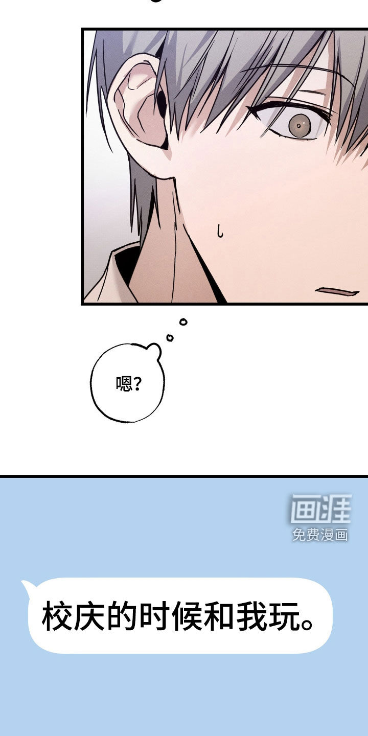 他的暗室漫画-图29