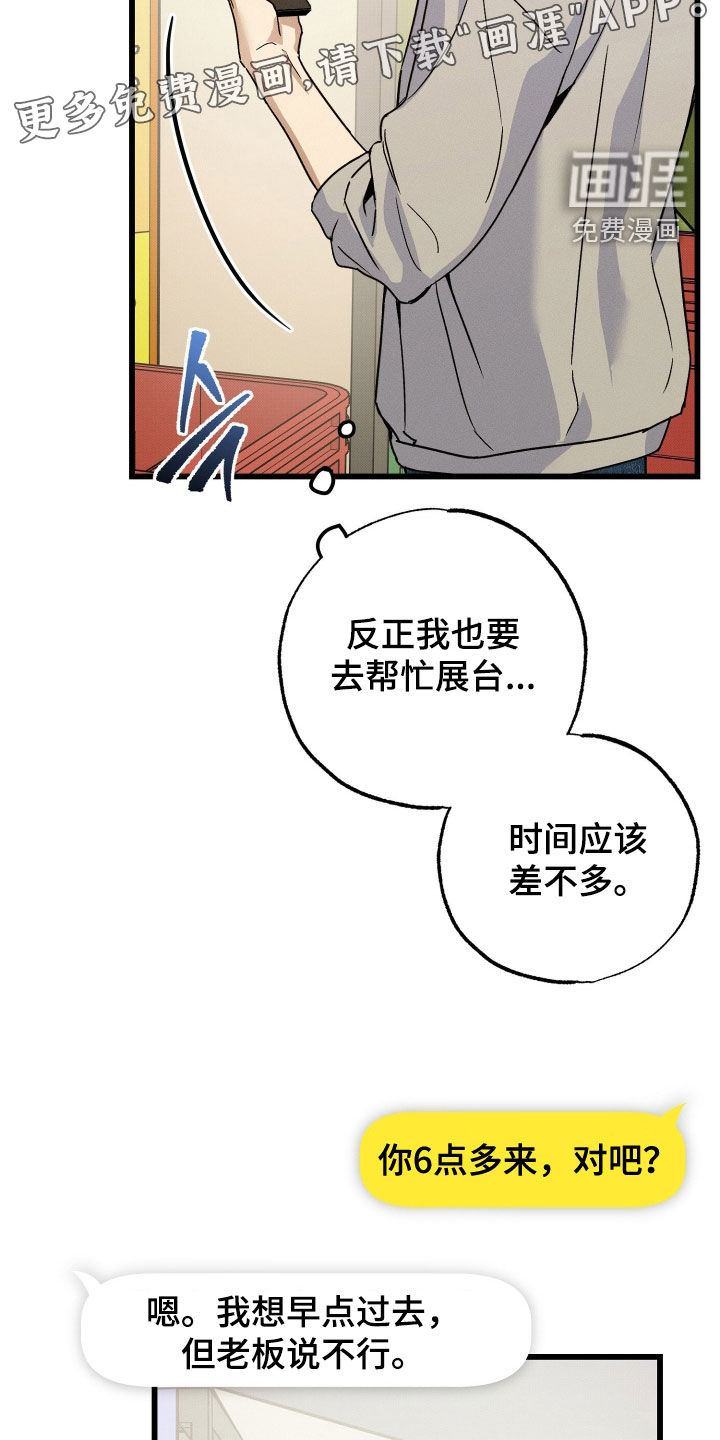 他的暗室漫画-图2