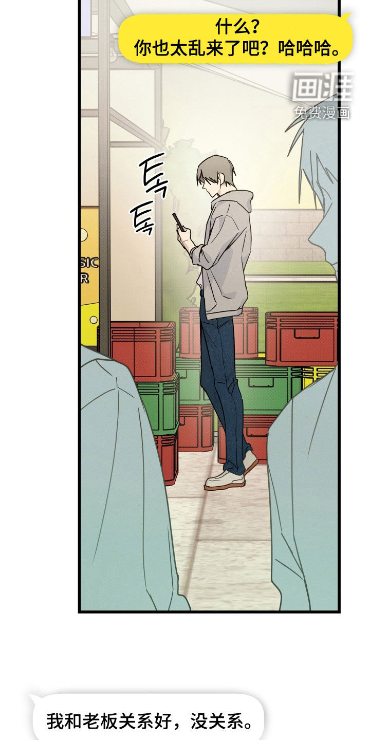 他的暗室漫画-图3