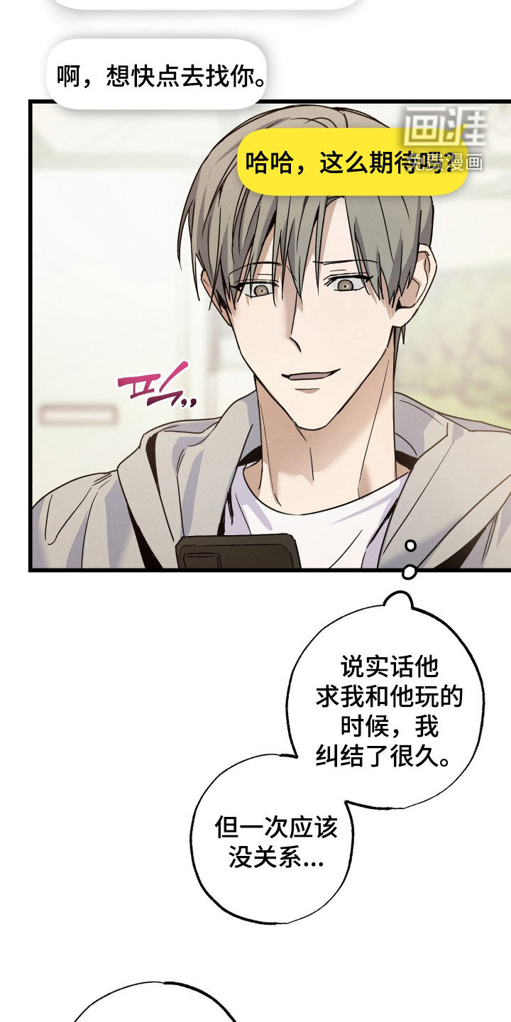 他的暗室漫画-图4