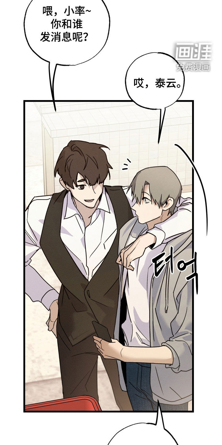 他的暗室漫画-图5