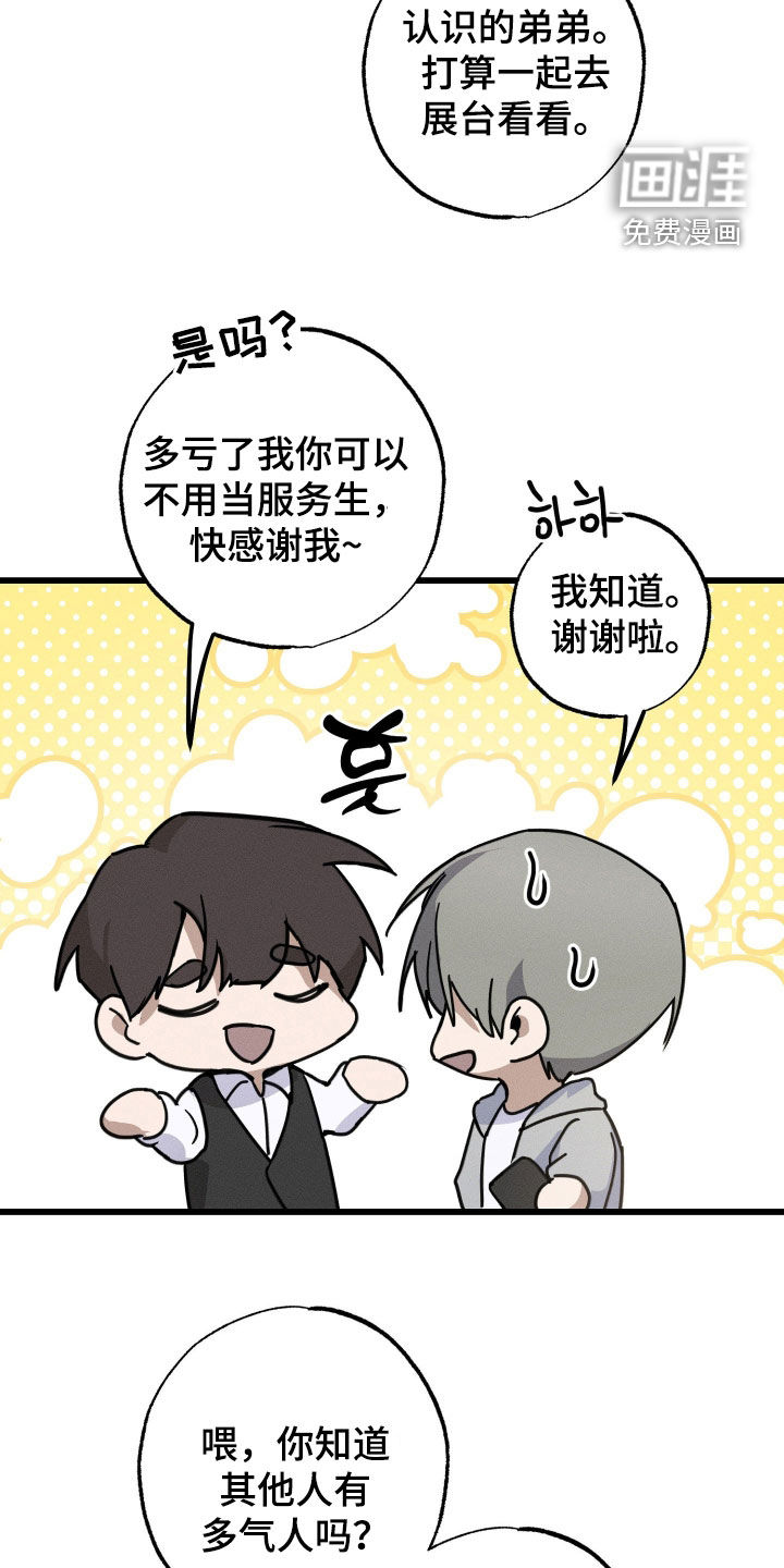 他的暗室漫画-图6