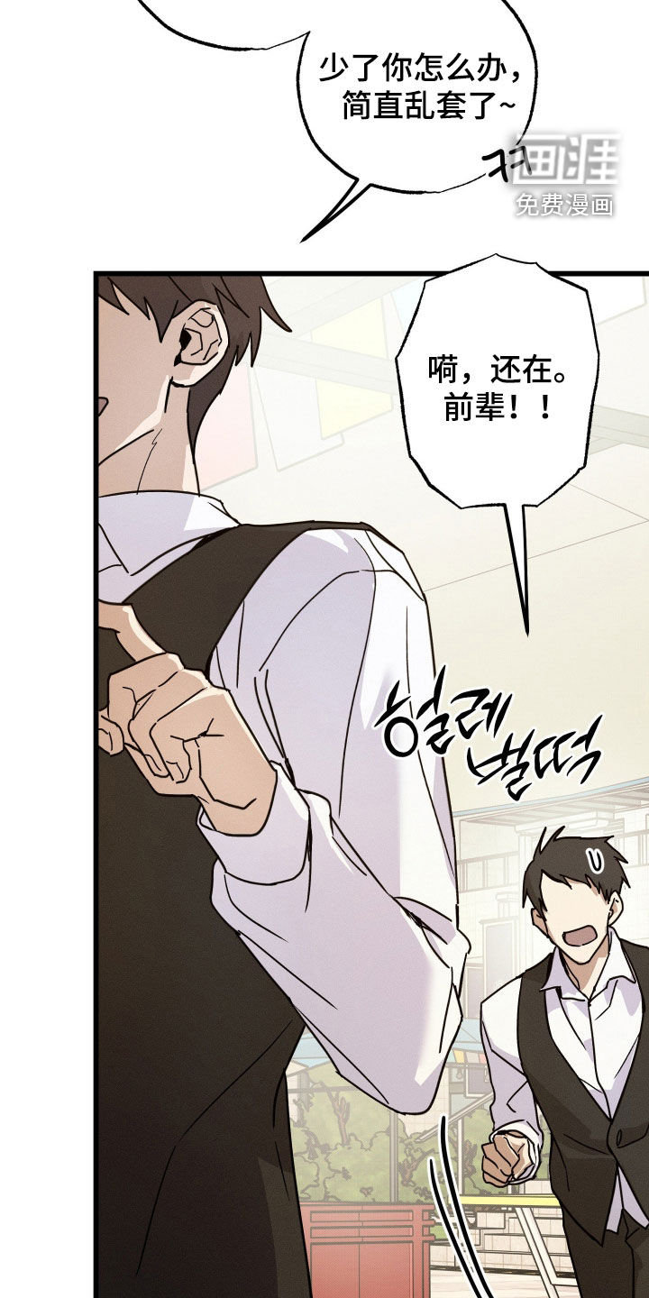 他的暗室漫画-图7