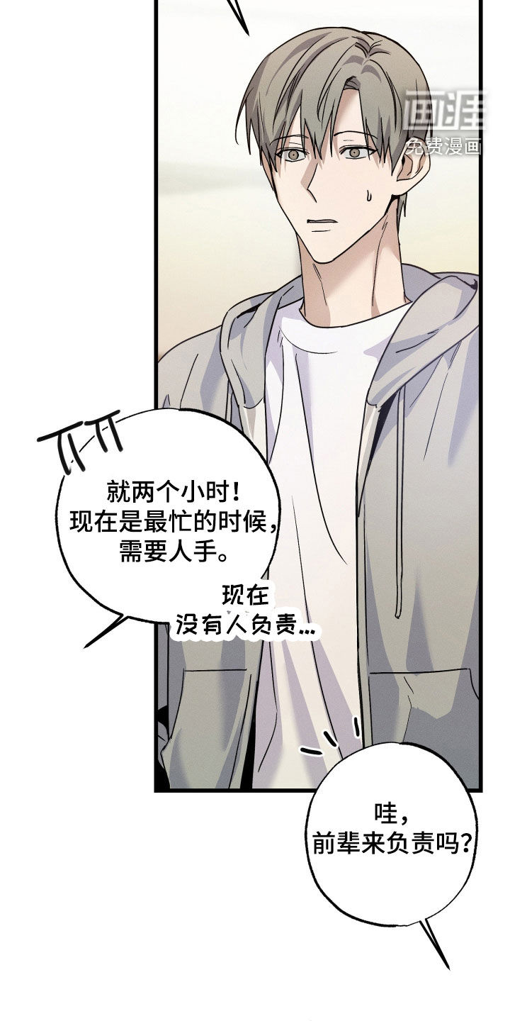 他的暗室漫画-图9