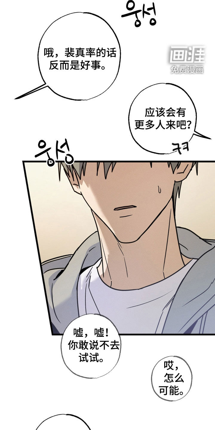 他的暗室漫画-图10