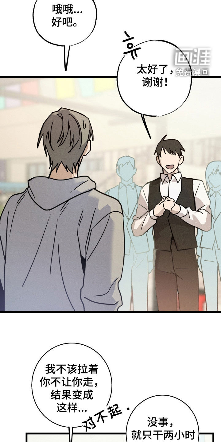 他的暗室漫画-图11