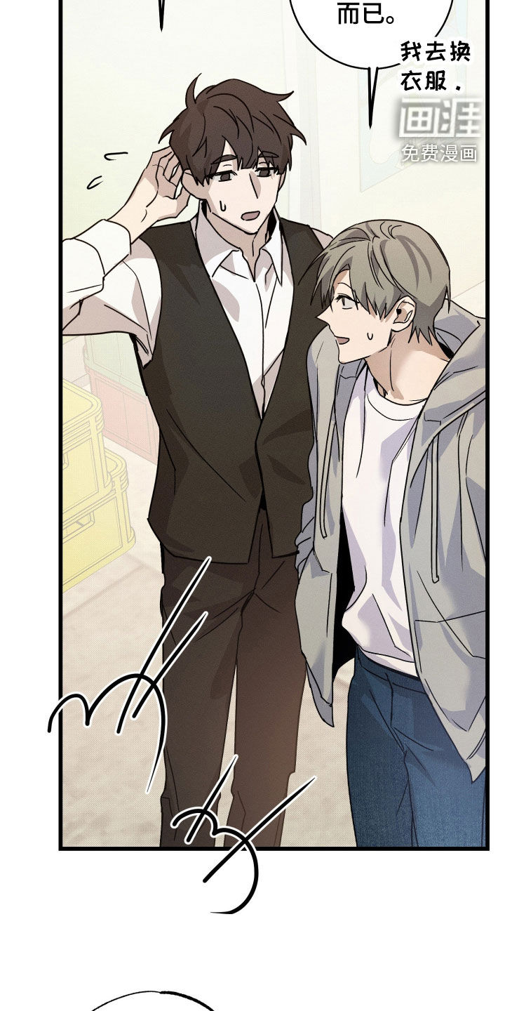 他的暗室漫画-图12