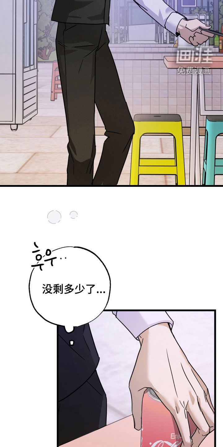 他的暗室漫画-图16