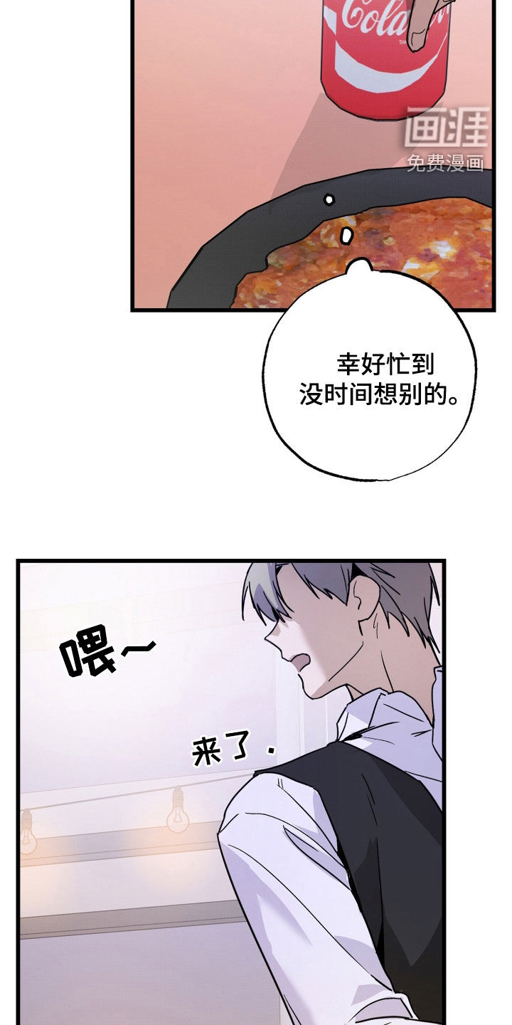 他的暗室漫画-图17