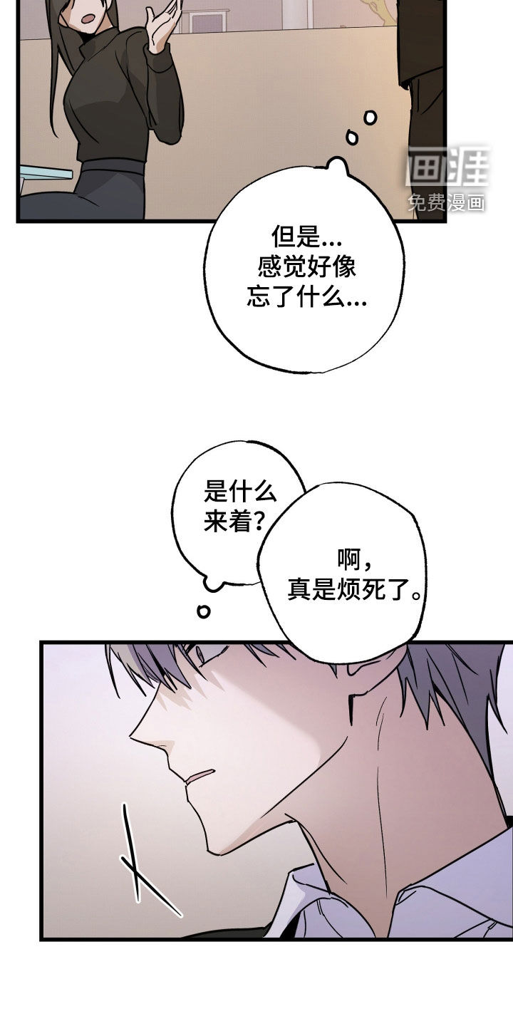 他的暗室漫画-图19
