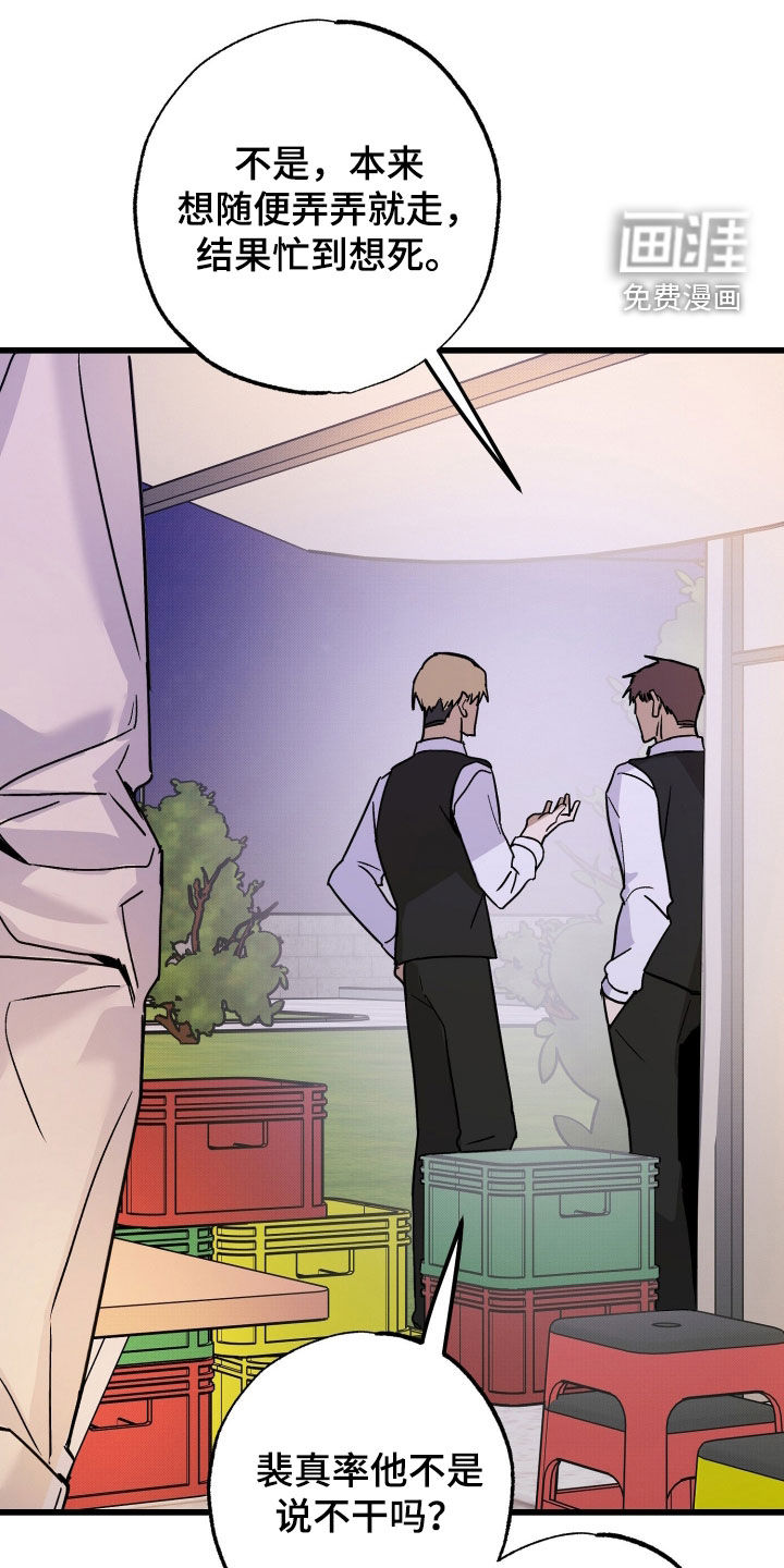 他的暗室漫画-图20