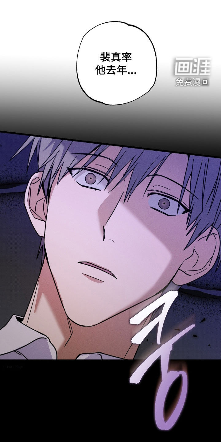 他的暗室漫画-图23