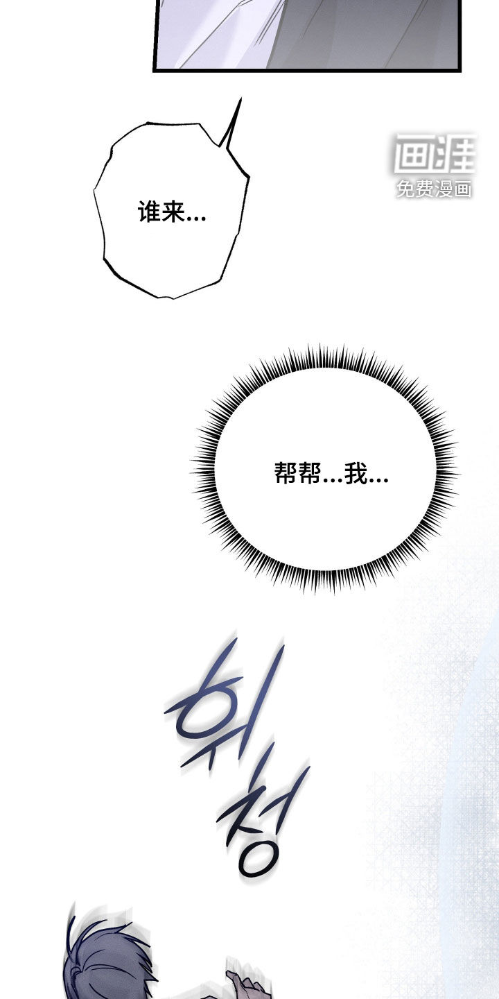 他的暗室漫画-图29