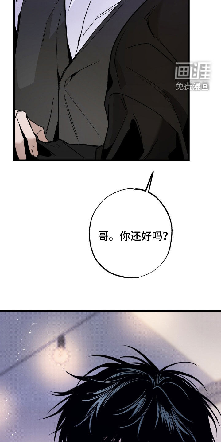 他的暗室漫画-图33