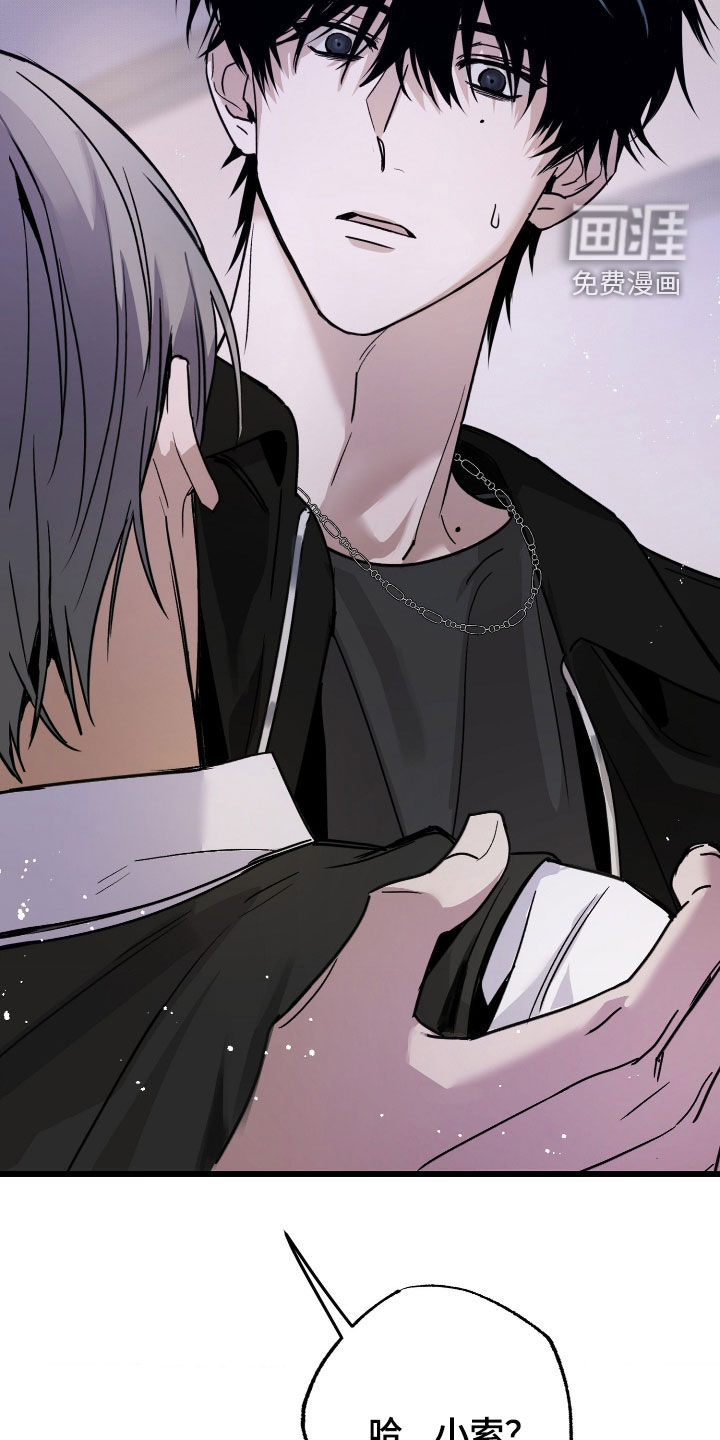 他的暗室漫画-图34