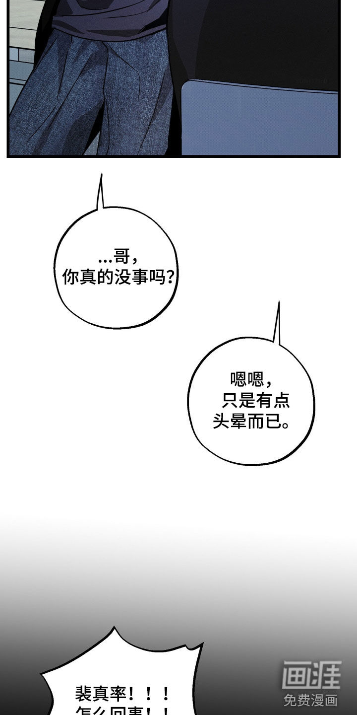 他的暗室漫画-图3