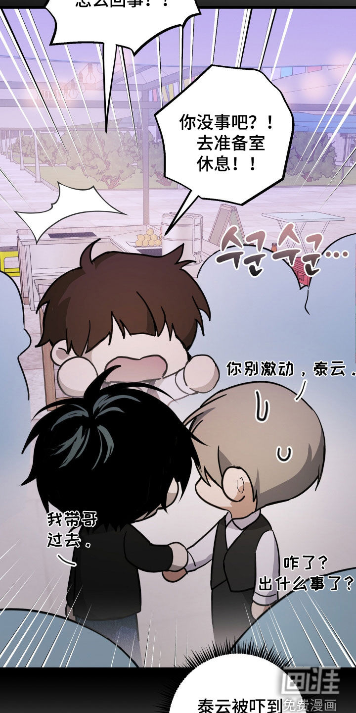 他的暗室漫画-图4