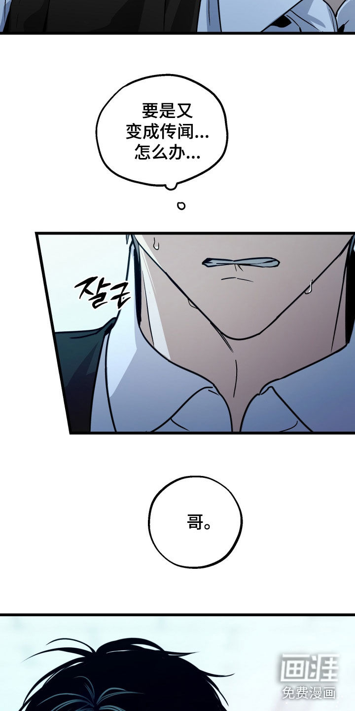 他的暗室漫画-图6