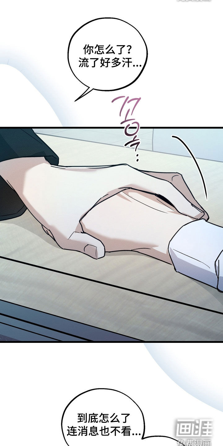 他的暗室漫画-图8