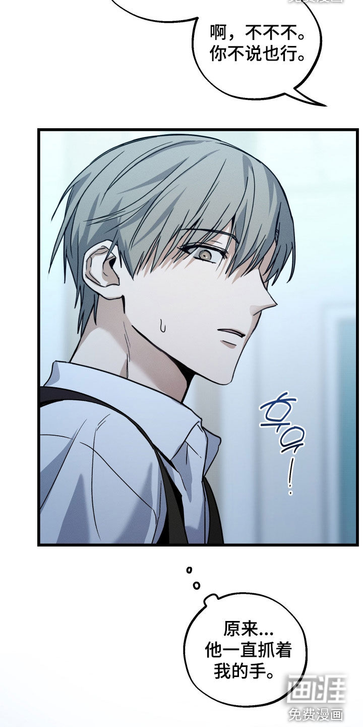 他的暗室漫画-图9