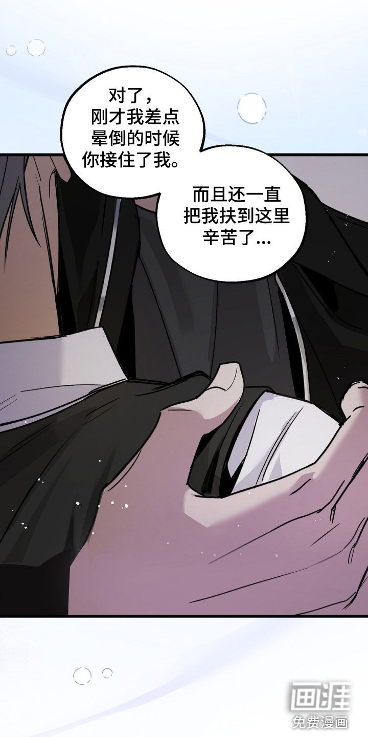 他的暗室漫画-图10