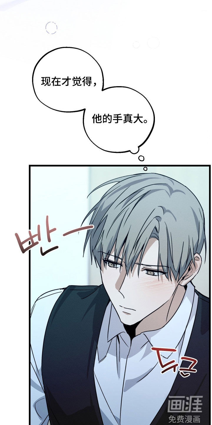 他的暗室漫画-图11
