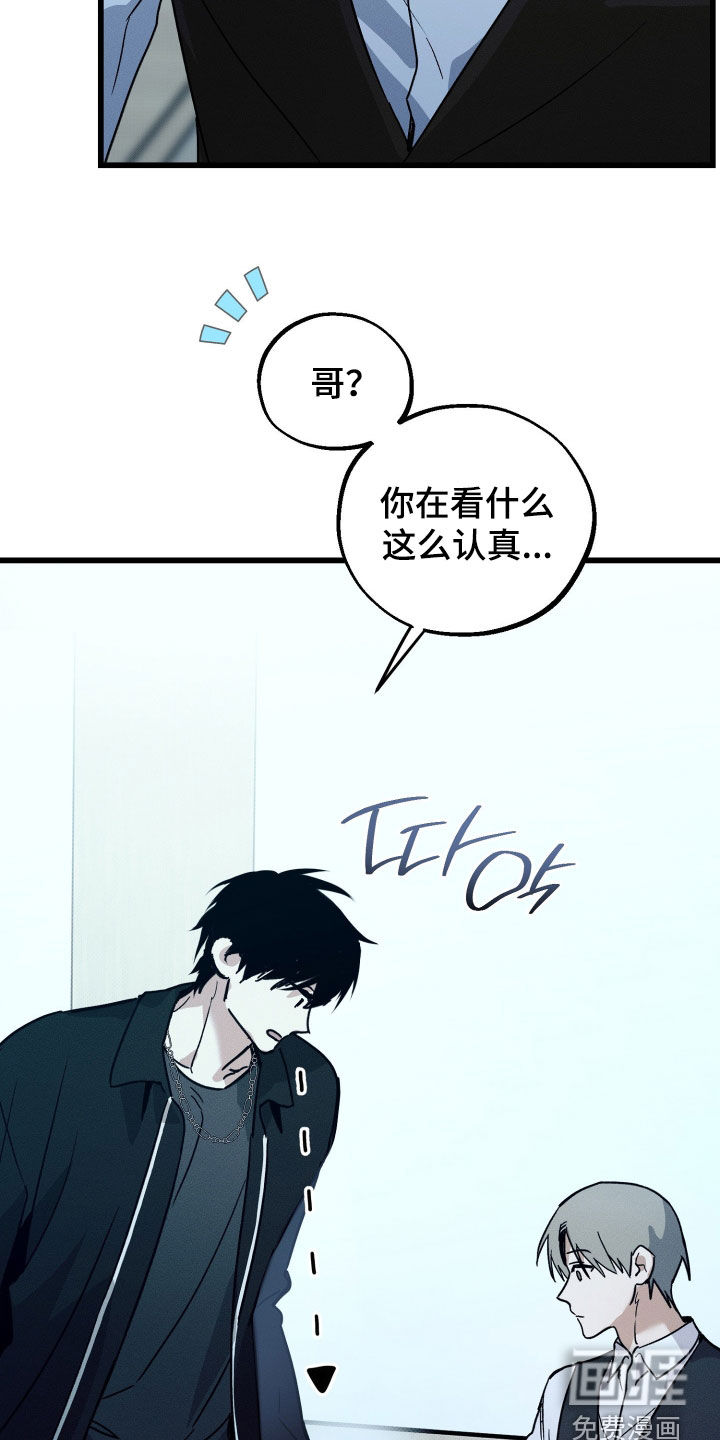 他的暗室漫画-图12