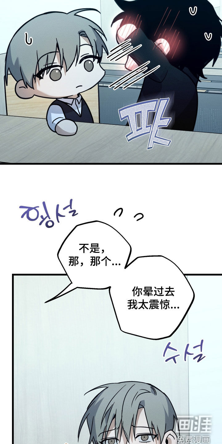 他的暗室漫画-图14