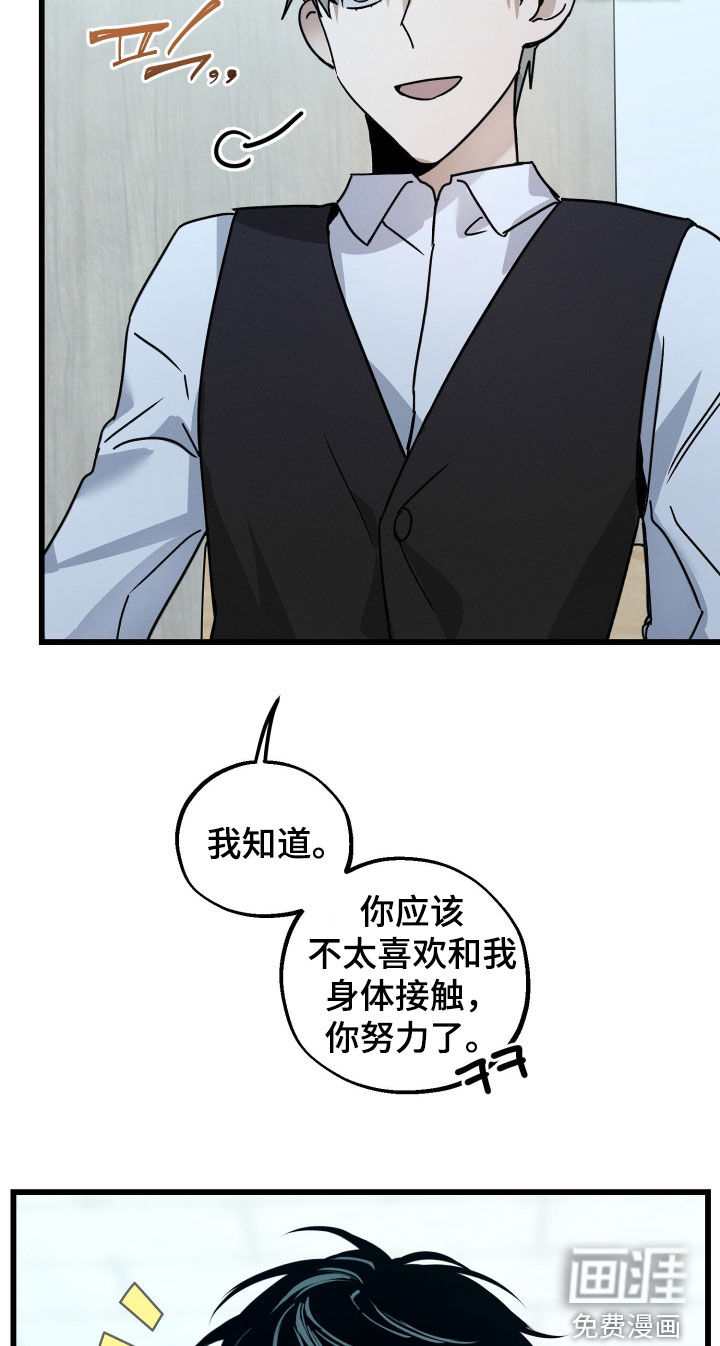 他的暗室漫画-图15