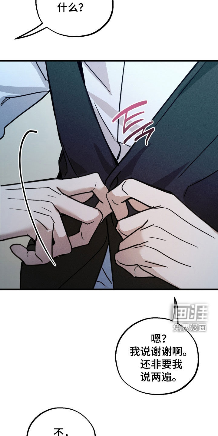 他的暗室漫画-图17