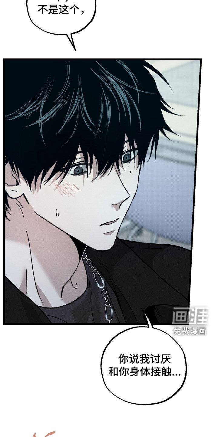 他的暗室漫画-图18