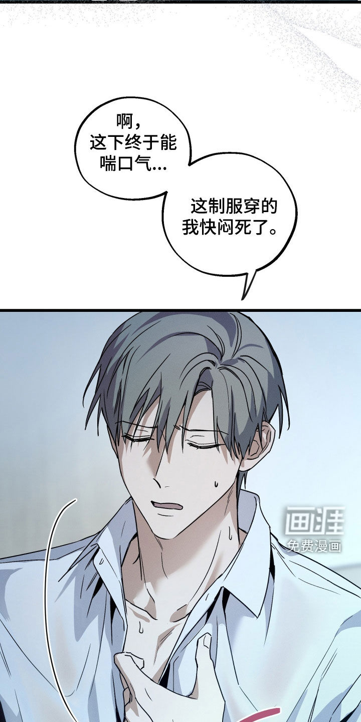 他的暗室漫画-图20