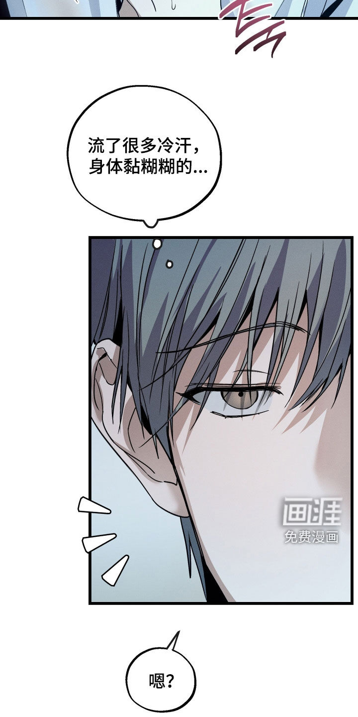 他的暗室漫画-图21