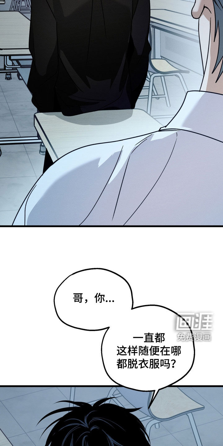 他的暗室漫画-图23