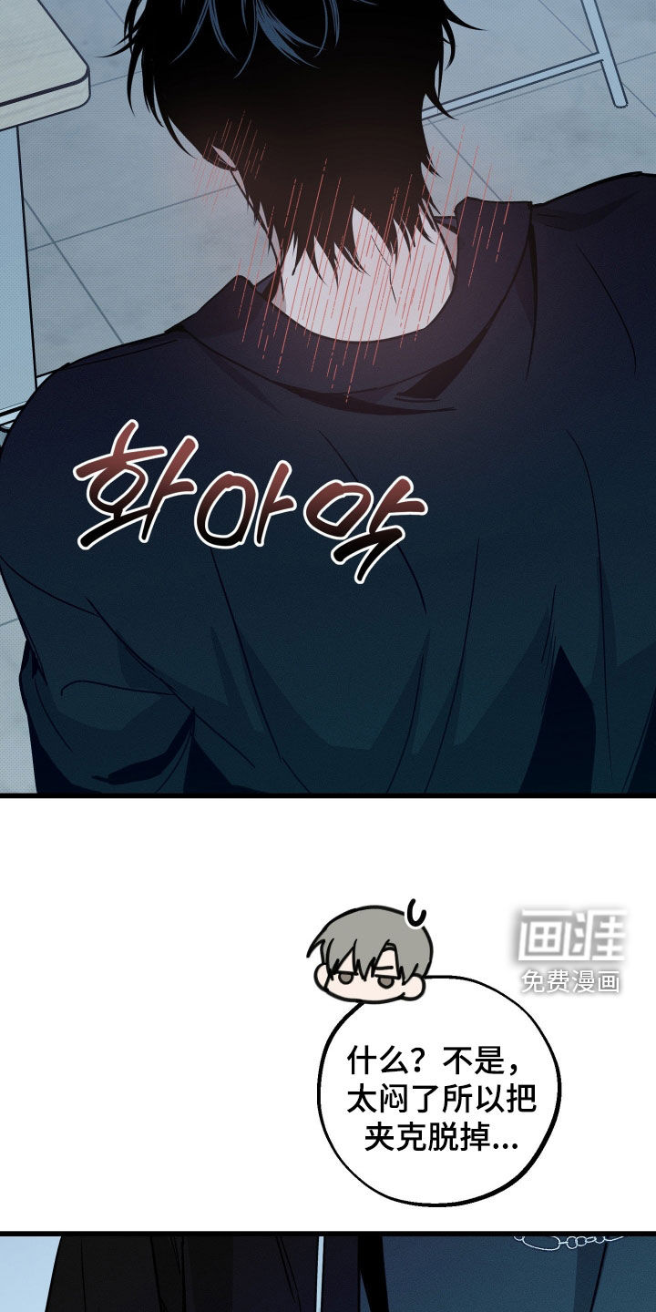 他的暗室漫画-图24