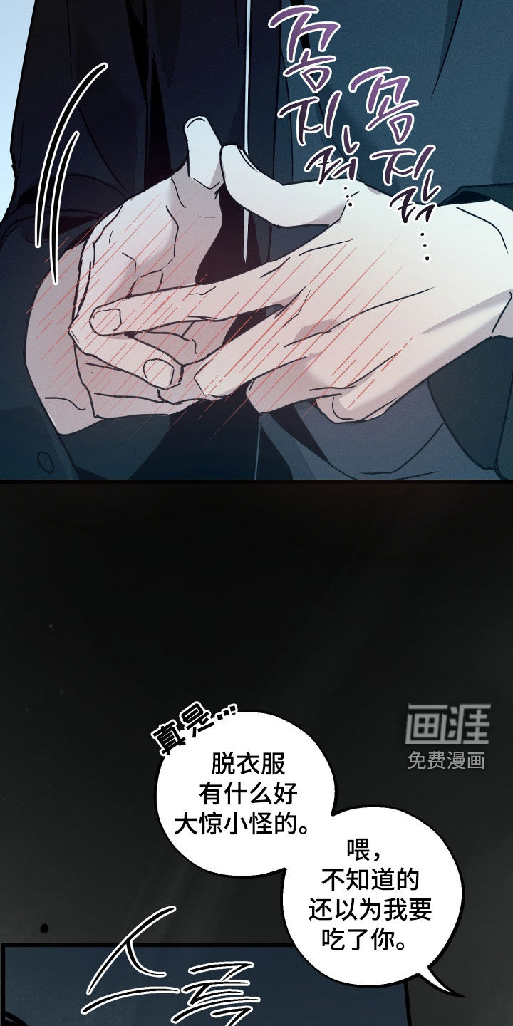 他的暗室漫画-图25