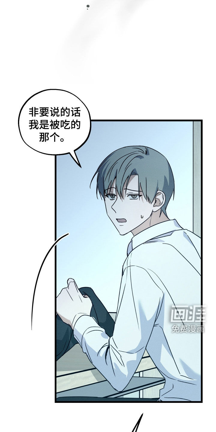 他的暗室漫画-图27