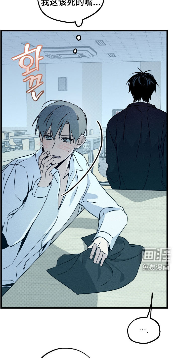 他的暗室漫画-图29