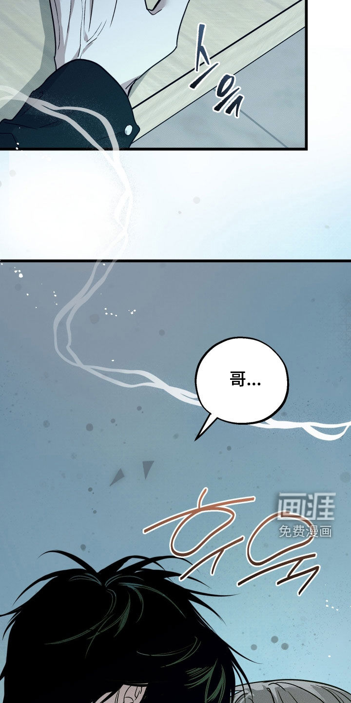 他的暗室漫画-图32