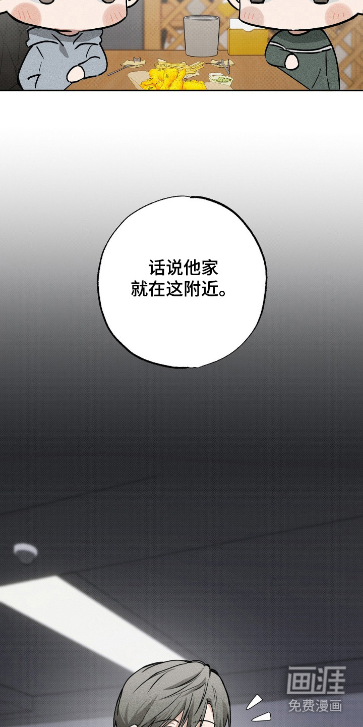 他的暗室 第2话 第1页