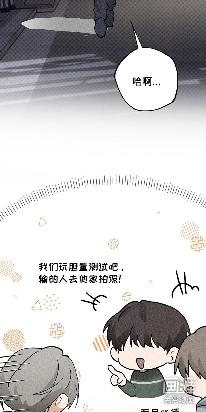 他的暗室 第2话 第4页