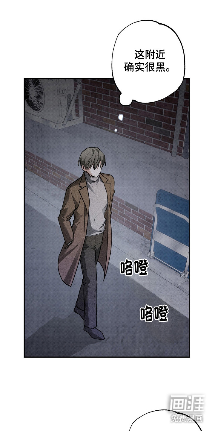 他的暗室 第2话 第8页