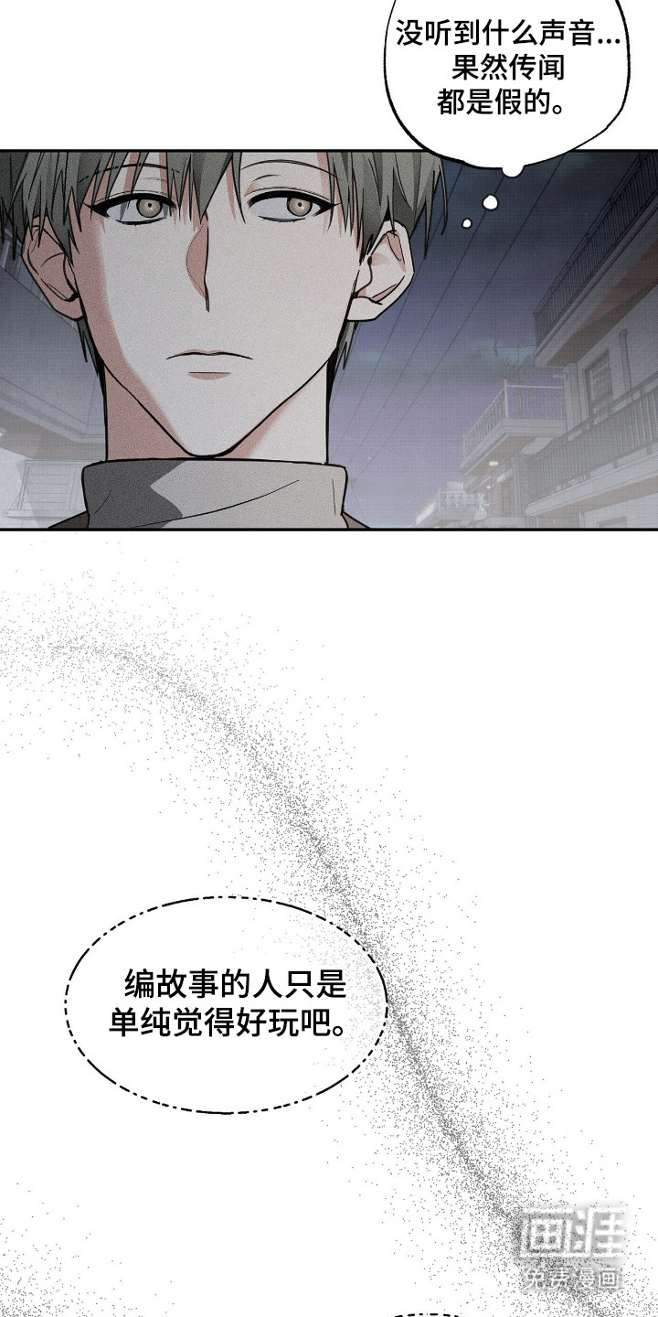 他的暗室 第2话 第9页