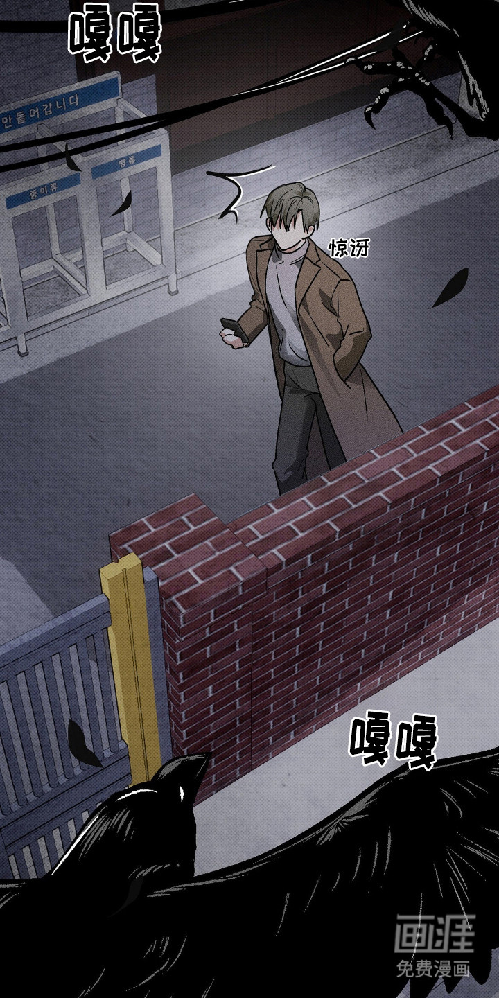 他的暗室 第2话 第12页