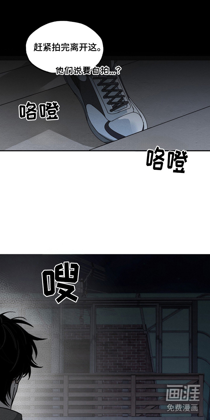 他的暗室 第2话 第14页